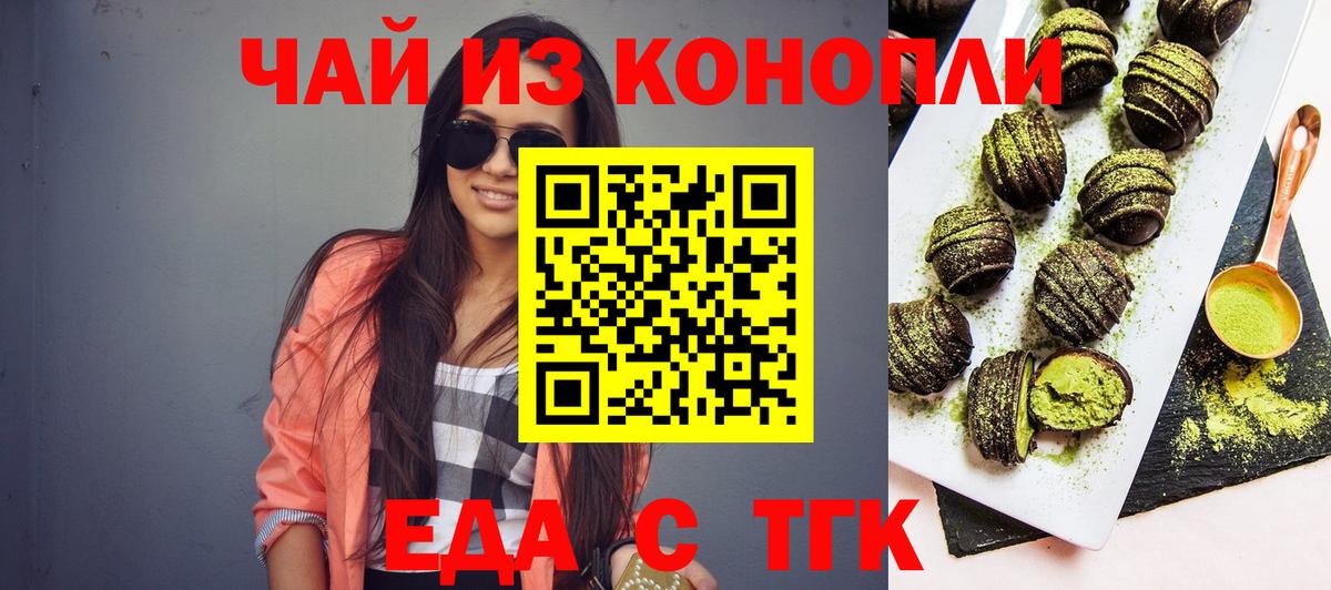 Canna-Cookies конопля  Вход с VPN  Буйнакск 