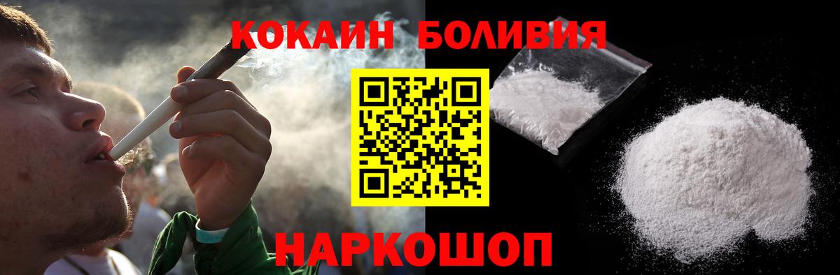 COCAIN  Вход с VPN  Кокаин Fish Scale  Буйнакск  Cocaine 99% 