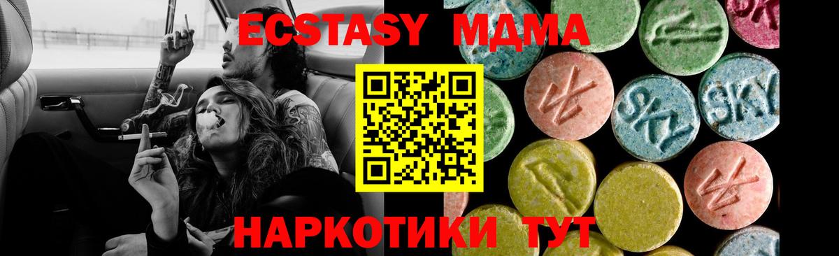 Экстази MDMA Буйнакск