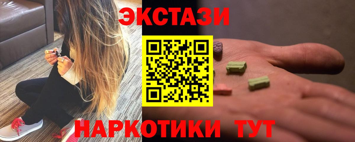 Экстази  ЭКСТАЗИ Cube  Буйнакск  Вход с VPN  даркнет как зайти  ЭКСТАЗИ Philipp Plein 
