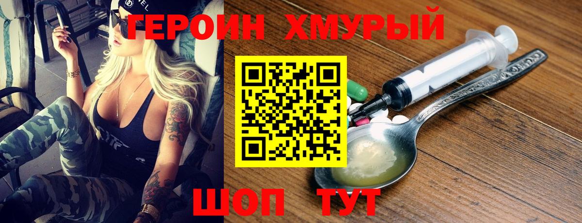 ГЕРОИН  Вход с VPN  Буйнакск  Героин герыч 