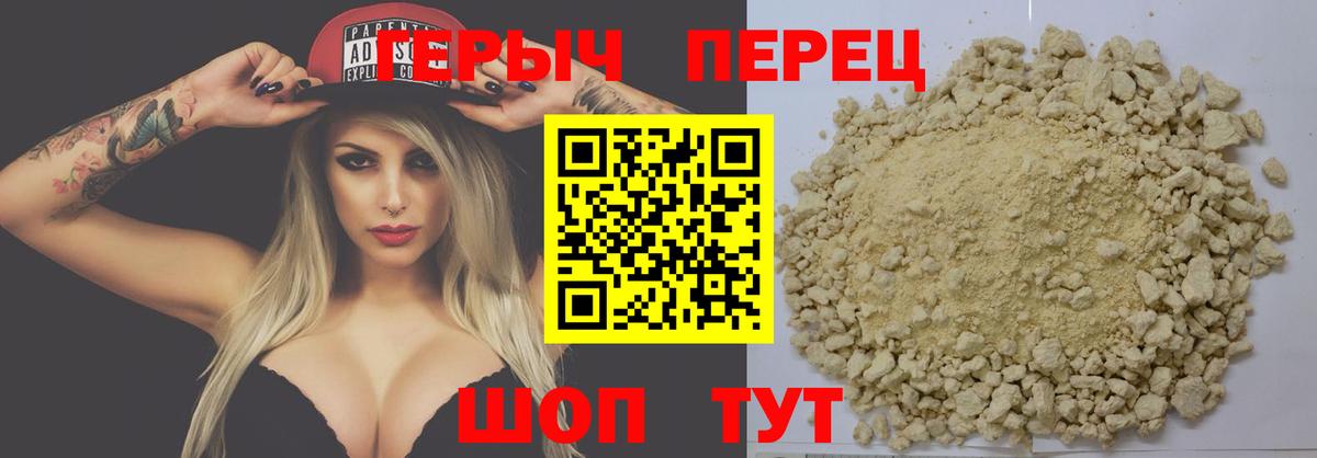 ГЕРОИН герыч Буйнакск