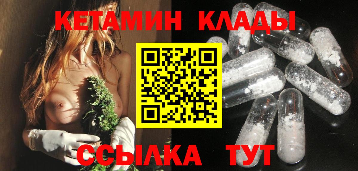 Буйнакск  КЕТАМИН VHQ  Вход с VPN 