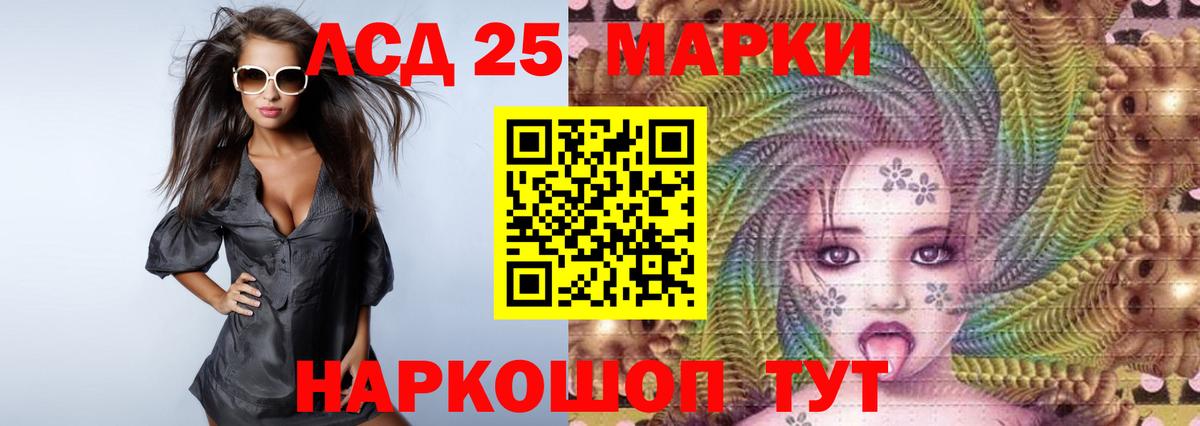 LSD-25 экстази кислота Буйнакск