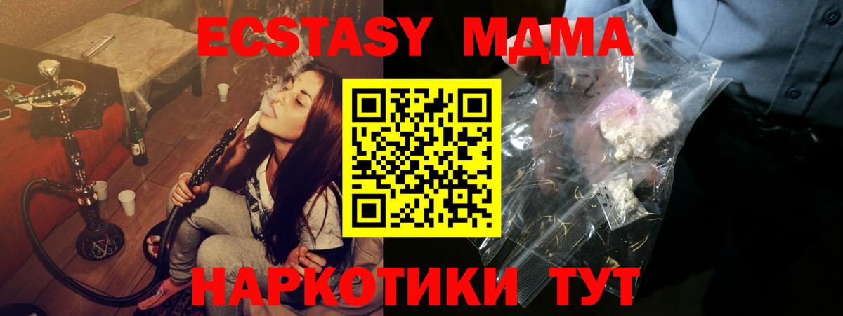 Буйнакск  МДМА Molly  Вход с VPN  MDMA кристаллы 