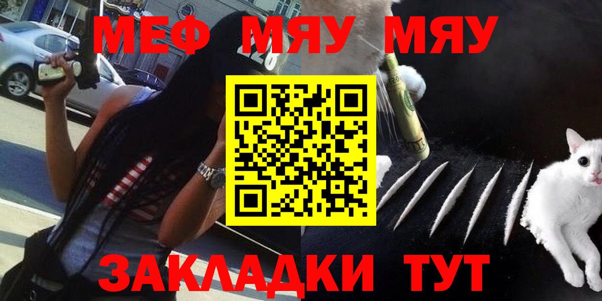 Мефедрон мука Буйнакск