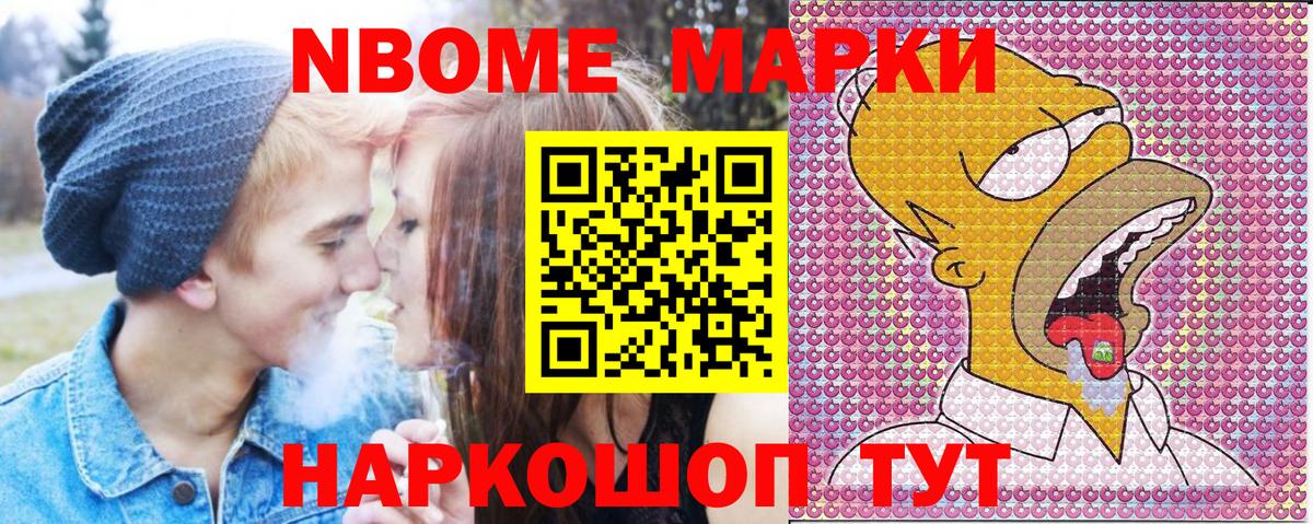 Буйнакск  Марки 25I-NBOMe 1500мкг  Вход с VPN  Марки 25I-NBOMe 1500мкг 