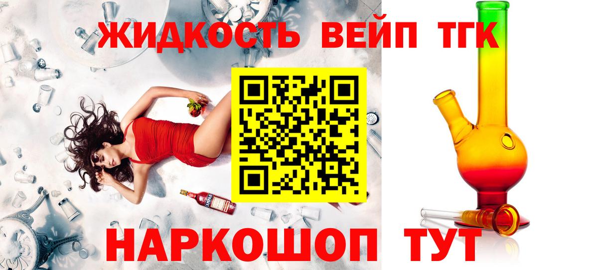 Дистиллят ТГК жижа Буйнакск